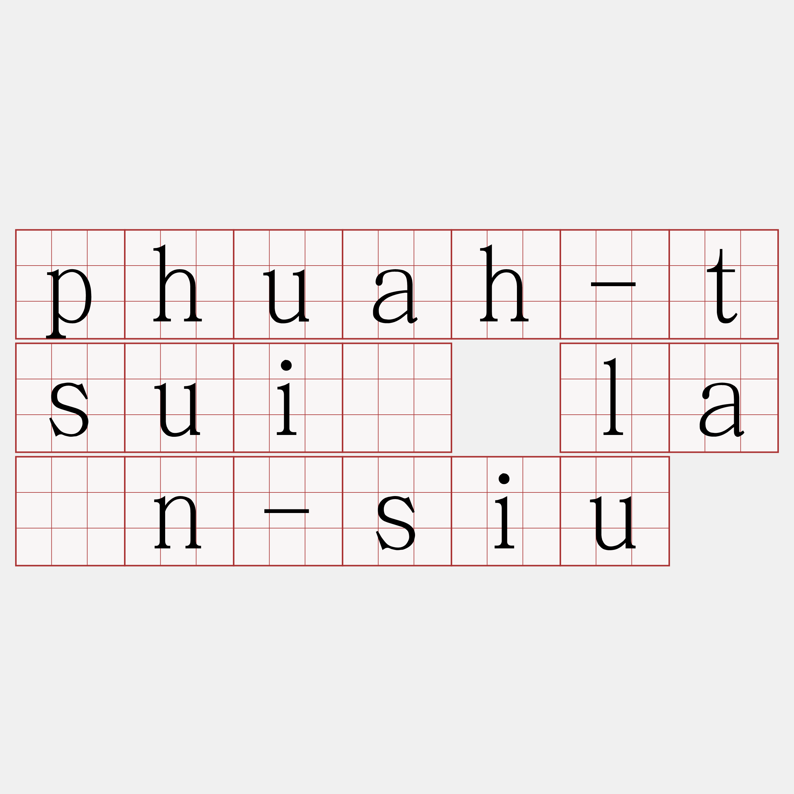 phuah-tsuí lân-siu